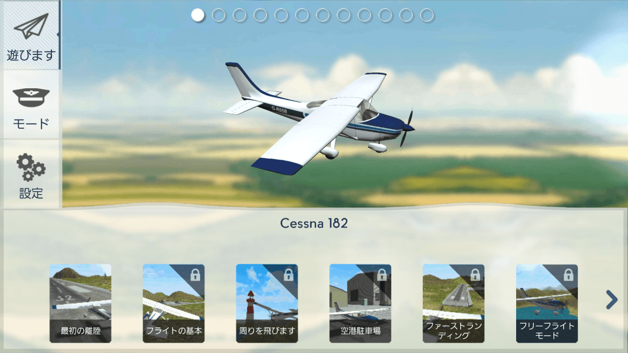 Avion Flight Simulator 2015【ゲームレビュー】