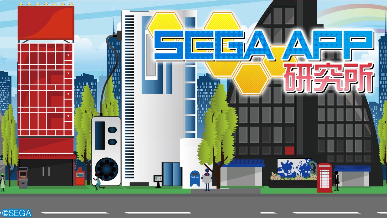 人気のスマホゲームの今がわかる『SEGAAPP研究所#6』の放送日が決定
