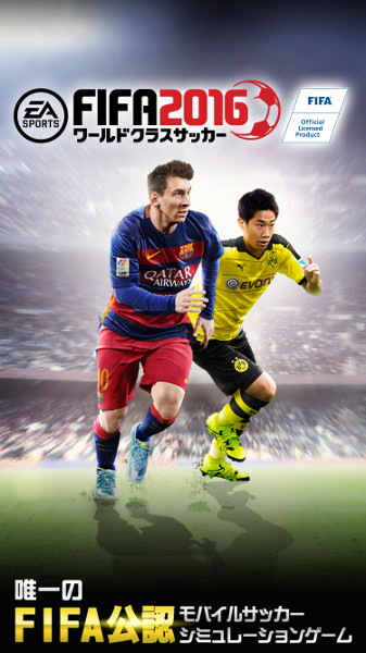 Ea Sports Fifa ワールドクラスサッカー 15 が 16 へ進化 Appliv Games