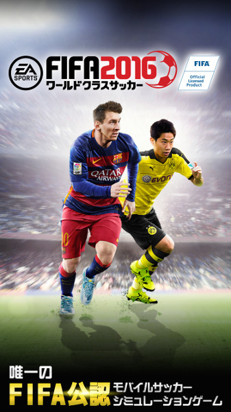 Ea Sports Fifa ワールドクラスサッカー 2015 が 2016 へ進化 Appliv Games