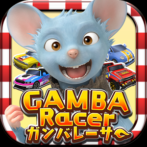GAMBA RACER（ガンバレーサー）
