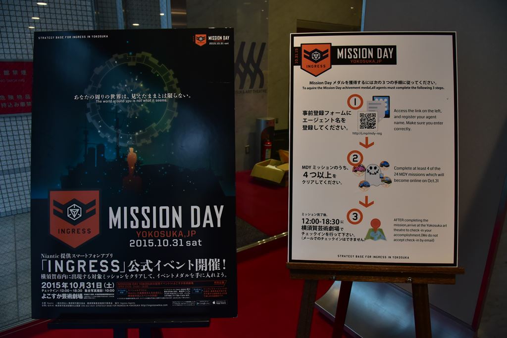 【Ingressのある生活】第5回: 1,500人が参加！ Ingress史上最大規模のIngress Mission Day Yokosuka