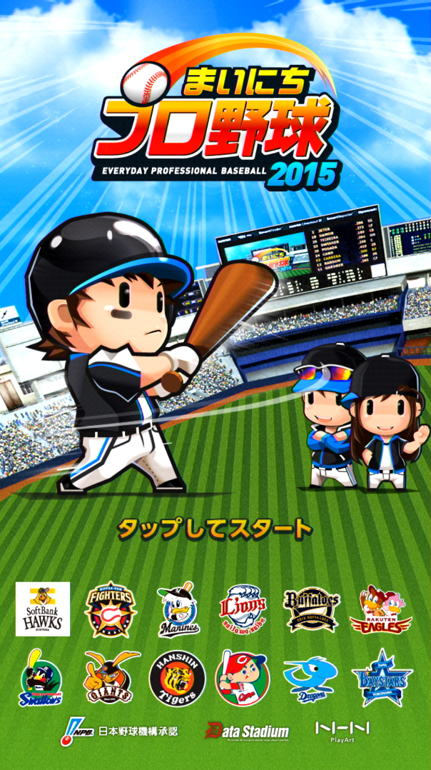 まいにちプロ野球 ゲームレビュー Appliv Games