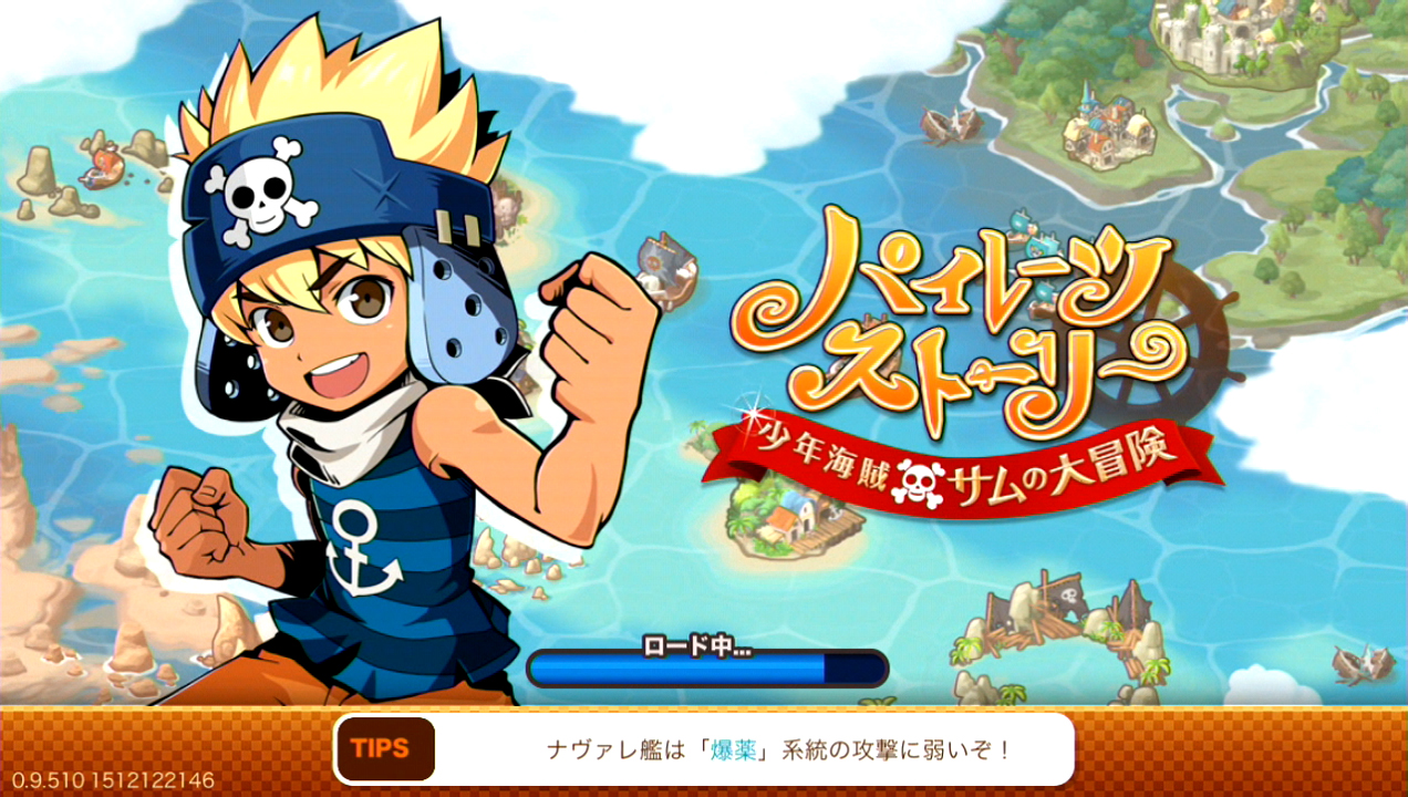 パイレーツストーリー 少年海賊サムの大冒険 ゲームレビュー Appliv Games