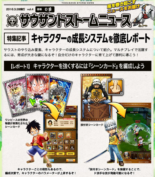 One Piece サウザンドストーム の事前登録キャンペーンにて サウストクイズ第2問 が公開 Appliv Games