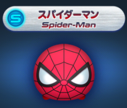 マーベル ツムツム 攻略 スパイダーマンの評価 スキル動画 Appliv Games