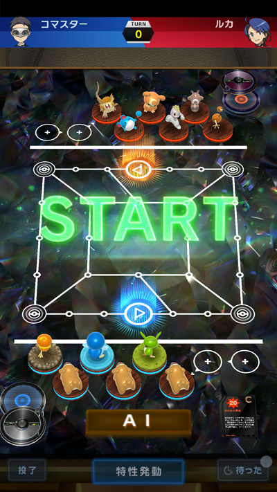 Android版『ポケモンコマスター』の配信がスタート！ AIとともに戦い抜くボードゲーム