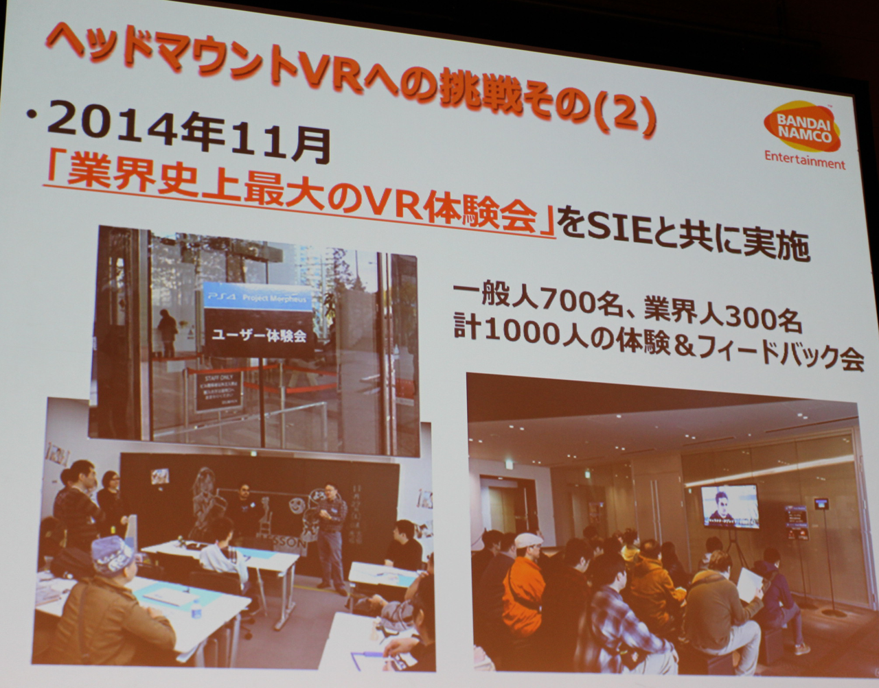 【Japan VR Summit】VRゲーム開発の第一人者が考えるVRゲームの展望