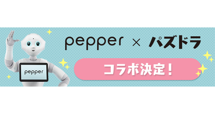 パズドラ や パズドラレーダー の最新情報が発表 Pepper とのコラボも Appliv Games