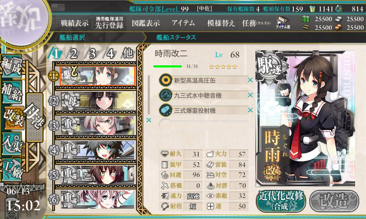 艦隊これくしょん 艦これ のandroid先行試験運用がスタート その出来栄えやpc版との違いをチェック Appliv Games