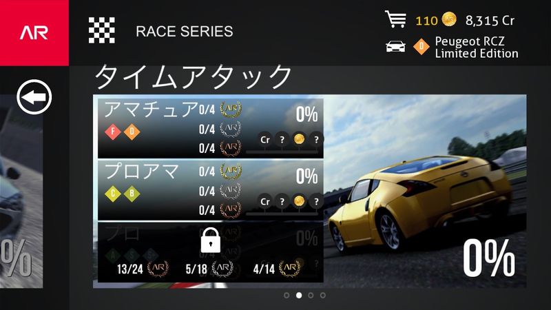 Assoluto Racing【ゲームレビュー】