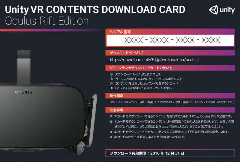 Unityで開発されたvrコンテンツの展示会 Unity Vr Expo Akiba にて販売されるラインナップの詳細が発表 Appliv Games