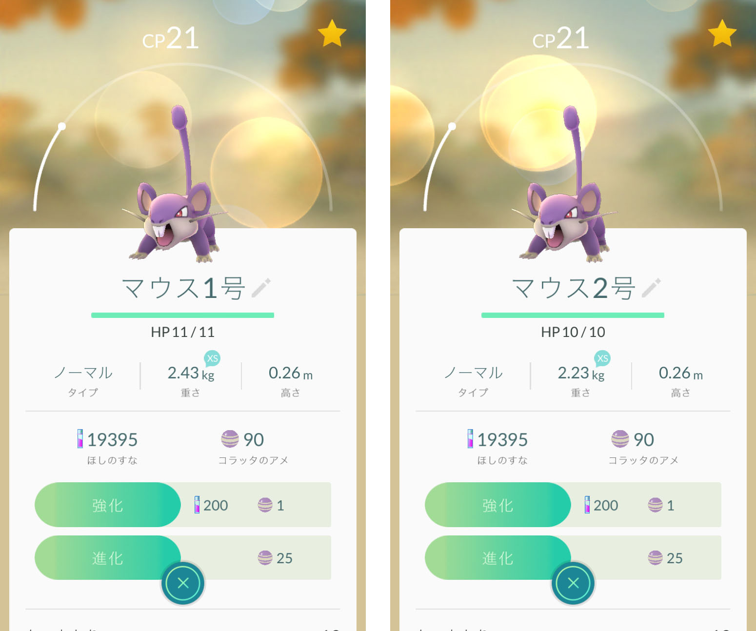 ポケモンGo どこまで育てる？