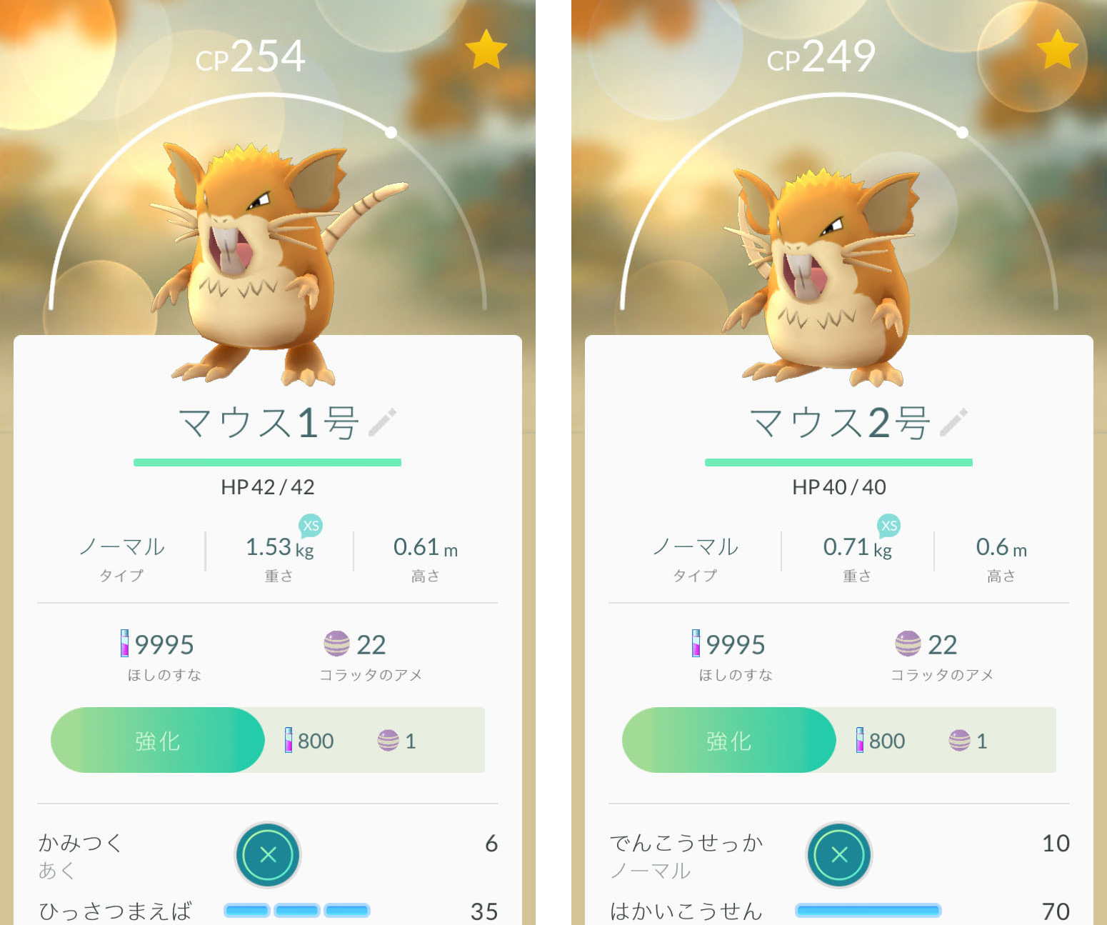 ポケモンgo 攻略 強化と進化どっちを先にすべき 効率的なポケモンの育て方 Appliv Games