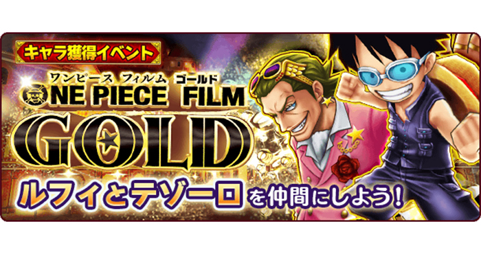 One Piece サウザンドストーム に映画オリジナルキャラ ギルド テゾーロ やfilm Gold版ルフィが登場 Appliv Games