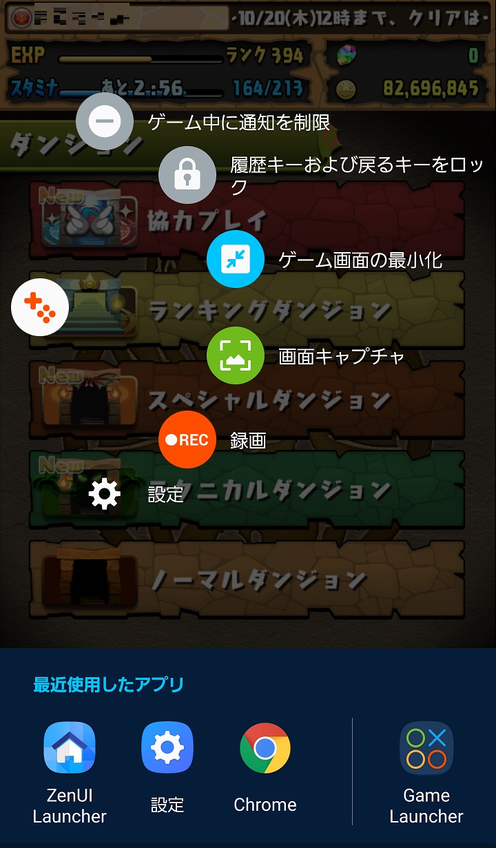 ZenFone 3のゲーマー用機能「Game Genie」はGalaxy「Game Tools」より使えるのか？