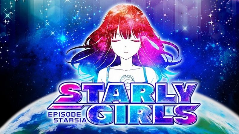 『STARLY GIRLS』が12月9日に配信決定！銀河級のバトルをひと足早く体験