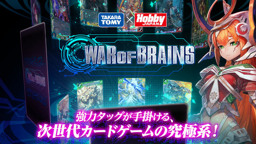 War Of Brains が配信開始 タカラトミー ホビージャパンの対戦型カードゲーム Appliv Games