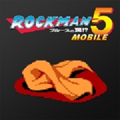 ロックマン5 モバイル