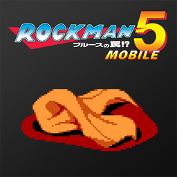 ロックマン5 モバイル