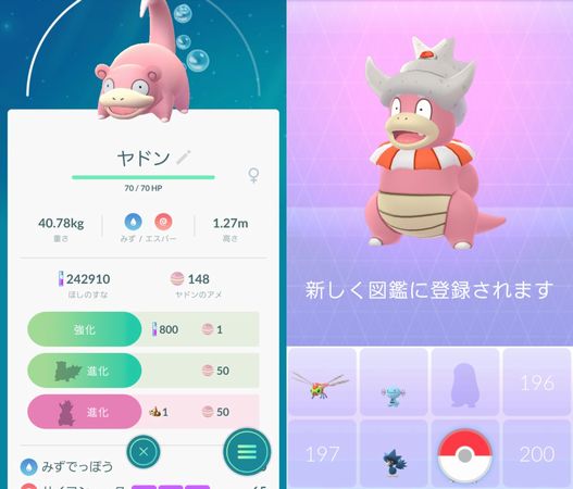 ポケモンgo 攻略 渋谷駅前でひたすらポケストップ巡り 狙いの進化アイテムは出るか Appliv Games