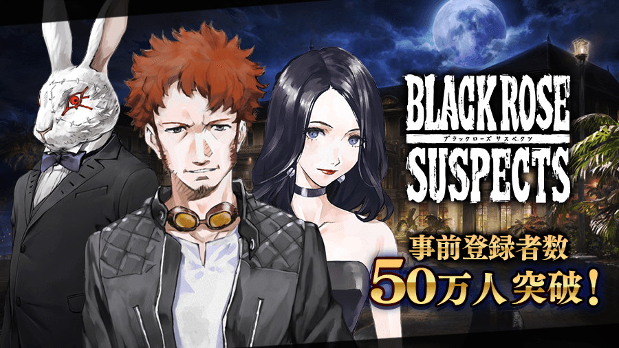 Black Rose Suspects 事前登録者数が50万人突破 豪華プレゼントを追加 Appliv Games