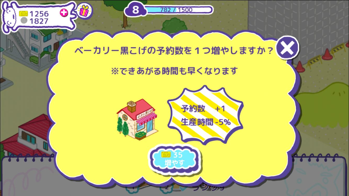 クレヨンしんちゃん 一致団ケツ かすかべシティ大開発 ゲームレビュー appliv games