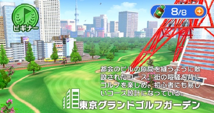 みんゴル 初心者攻略 東京グランドゴルフガーデン完全攻略 Ex開放条件はこれだ Appliv Games