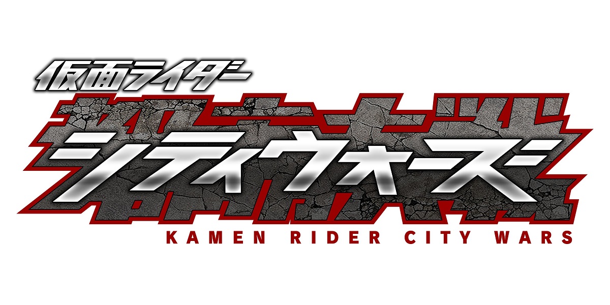 仮面ライダー の最新ゲーム 仮面ライダー シティウォーズ 事前登録がスタート Appliv Games