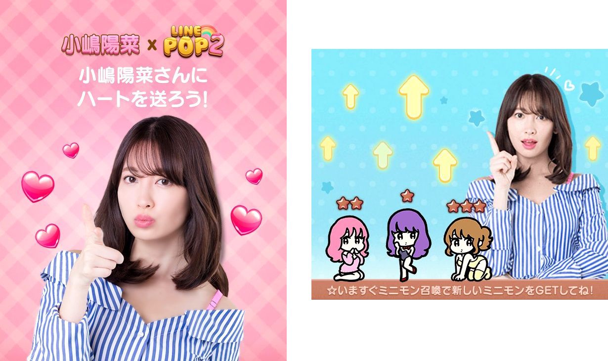 Line Pop シリーズで小嶋陽菜さんとのコラボレーション開始 Appliv Games