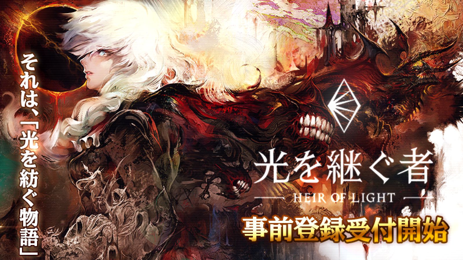 GAMEVIL COM2US JapanがダークファンタジーRPG『光を継ぐ者』の事前登録を開始！