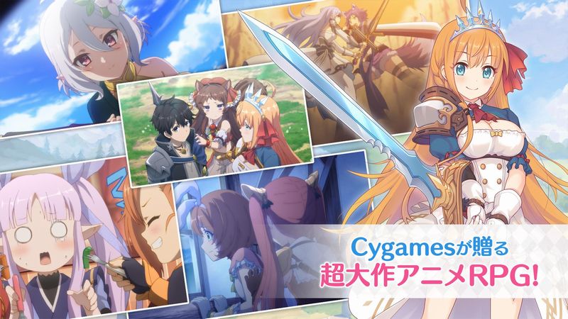 Cygamesの新作『プリンセスコネクト！Re:Dive』が本日配信開始！