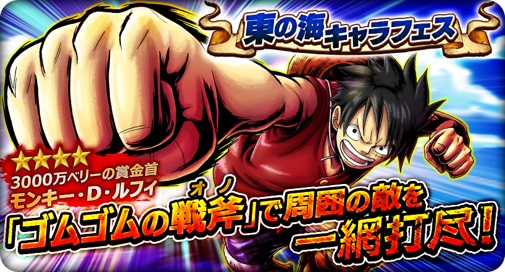 One Piece バウンティラッシュ が配信開始 Appliv Games