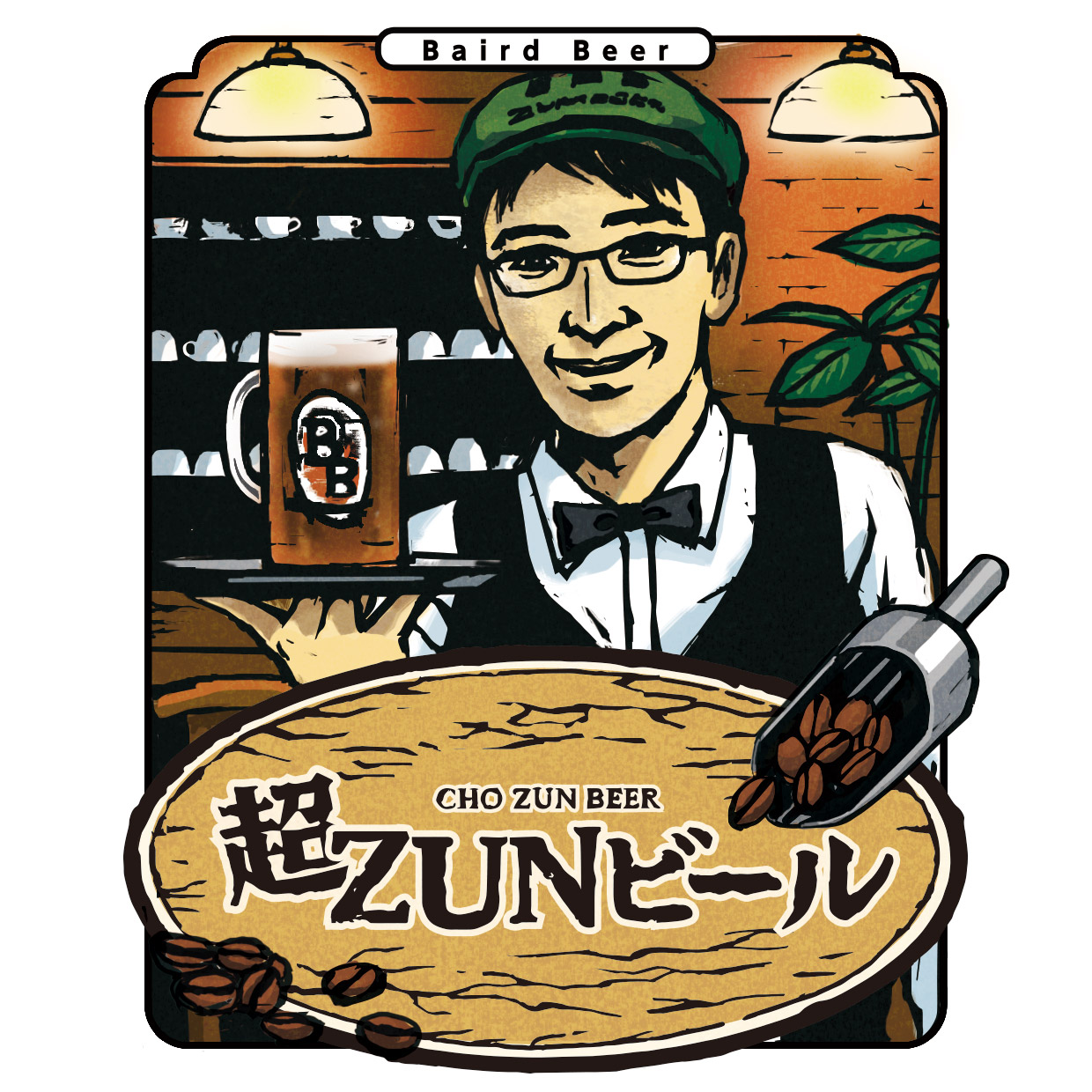 ZUNとひろゆきの「超ZUNビール」試飲＆命名特番が4月24日に配信決定！