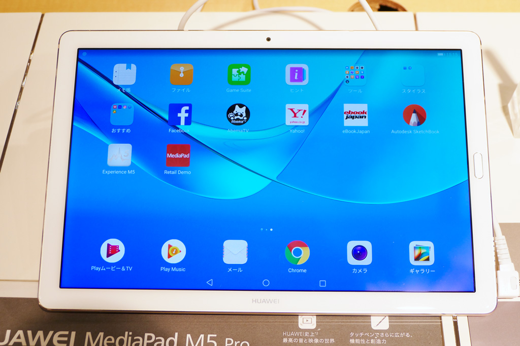 MediaPad M5 Pro 10.8インチ RAM4GB/ROM32GB-