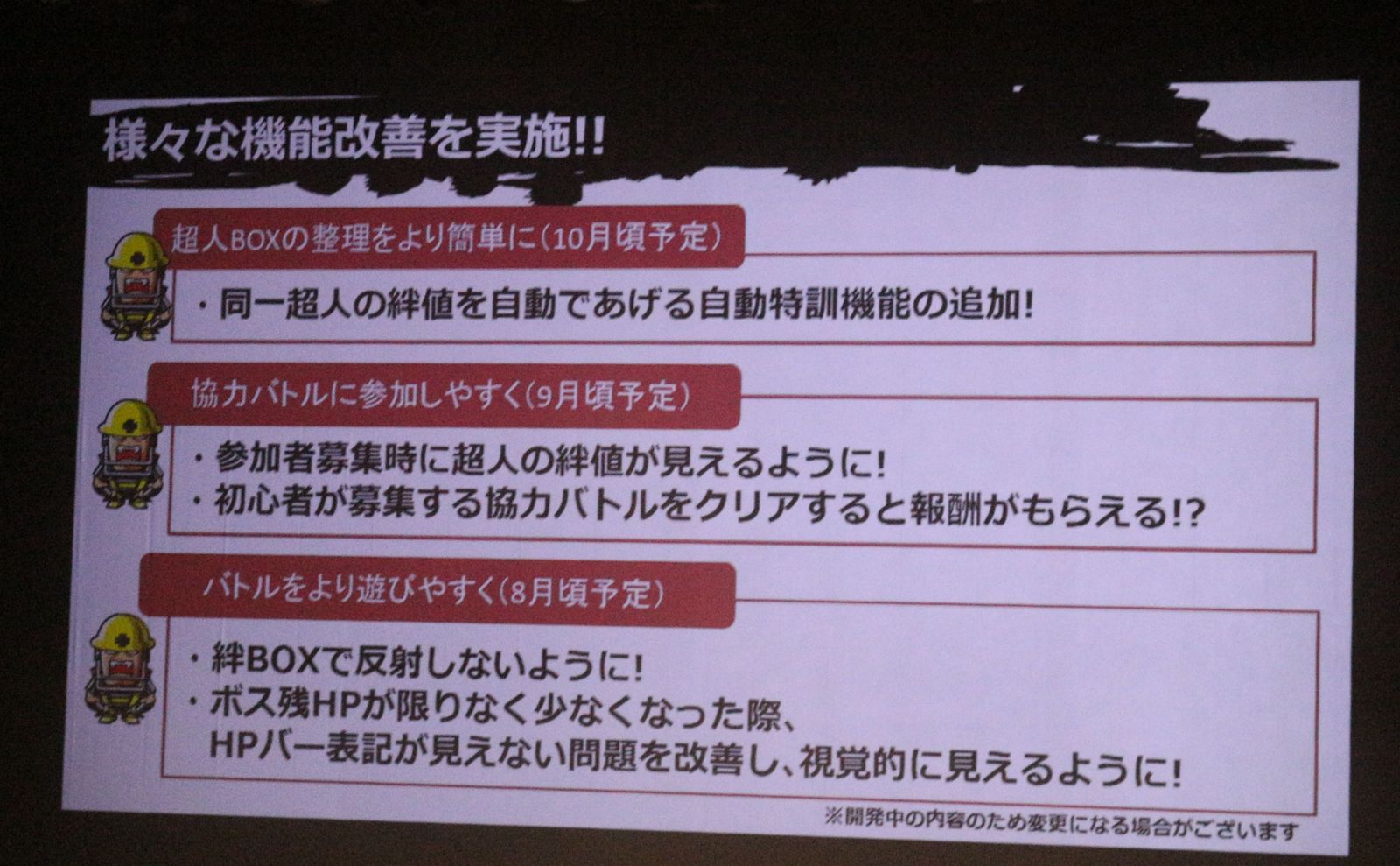 『キン肉マン マッスルショット』リアルイベントで串田アキラが熱き歌声を披露！大幅リニューアル情報も公開