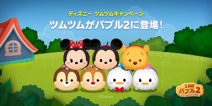 Line バブル2 ニュース ディズニー ツムツム キャンペーンで限定