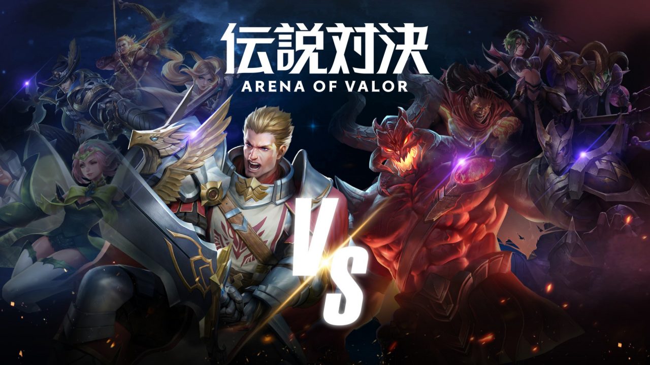 全世界ユーザー数2億人の『Arena of Valor』が日本上陸！『伝説対決』本日より事前登録開始