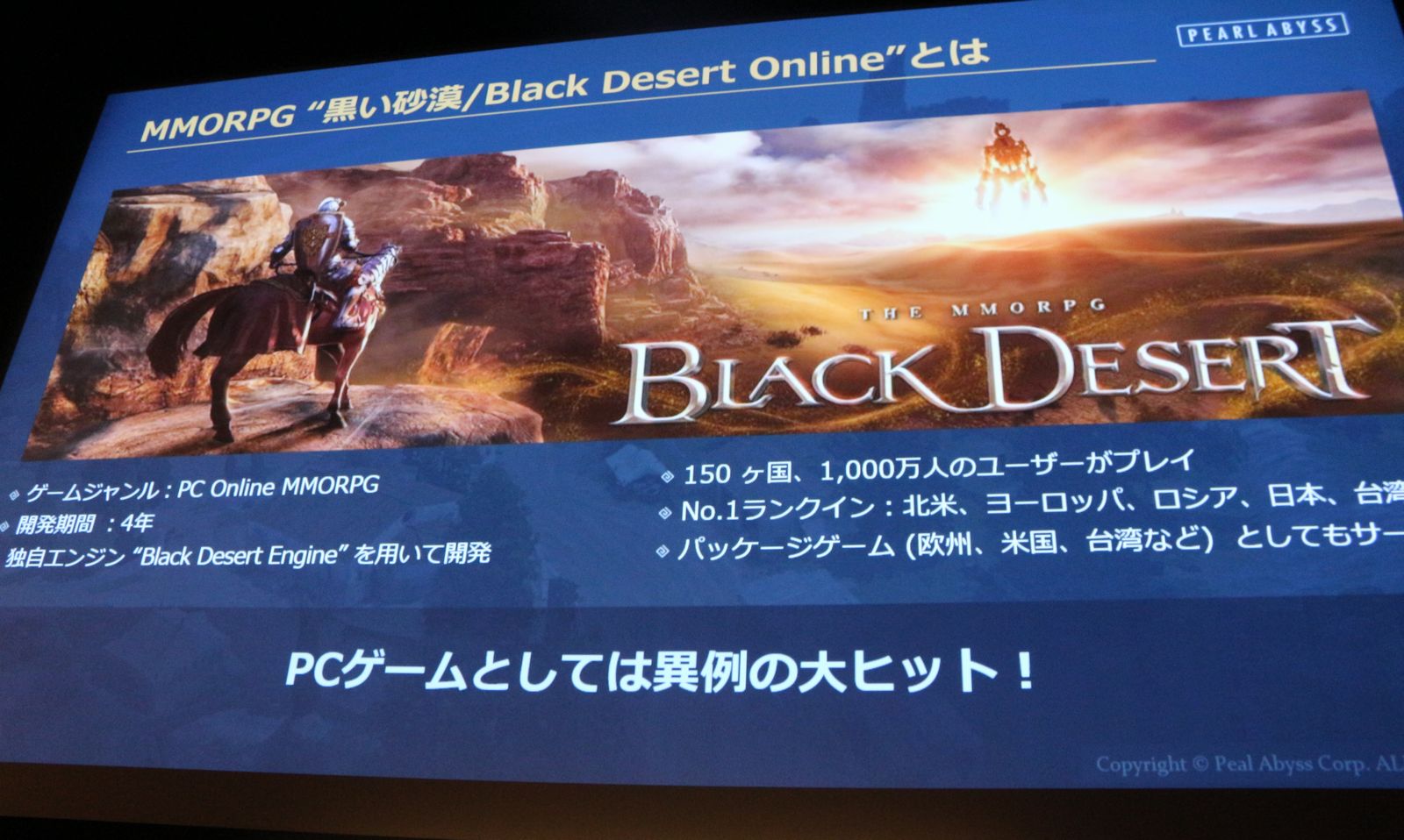 黒い砂漠 Mobile はキャラクター造形のリアルさにオドロキ リリース発表会レポート Appliv Games