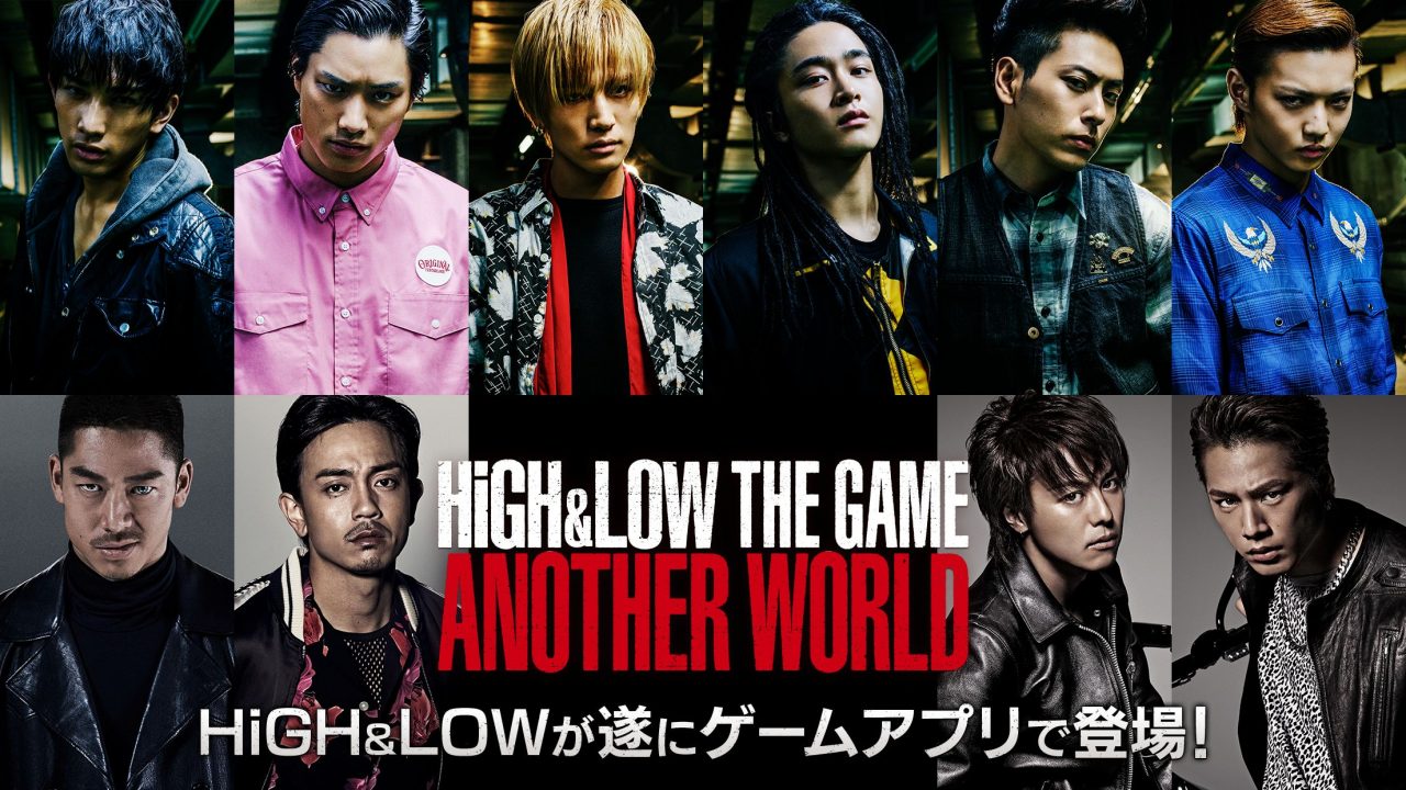 『HiGH＆LOW』シリーズのスマホRPG『HiGH＆LOW THE GAME ANOTHER WORLD』が配信開始！