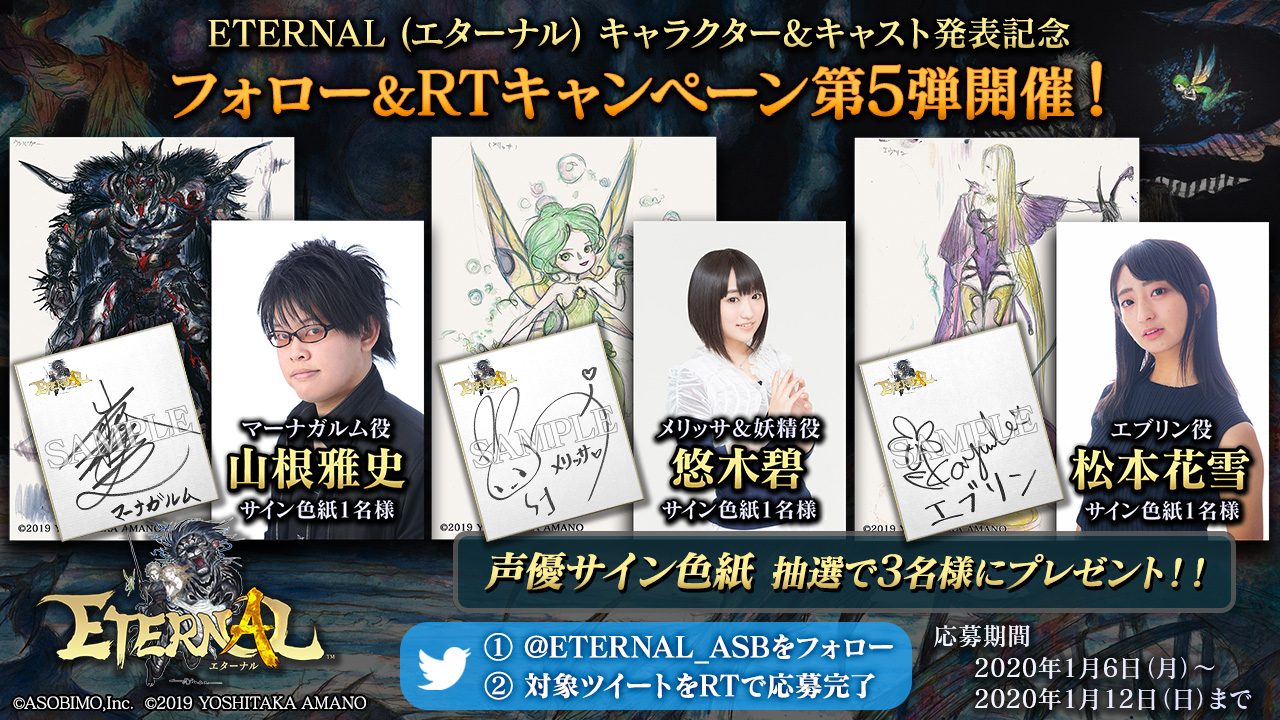 『ETERNAL』にて、悠木碧さん・石川界人さんらが演じるメインキャラクターを公開！