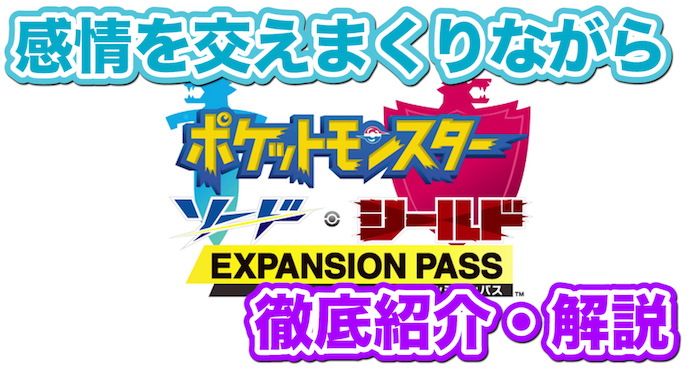 追加 コンテンツ いつから ポケモン