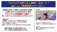 ［1/26発表］#コンパス【ニュース】: #コンパスニュースまとめ！ルルカ明日実装＆ボカロコラボ復刻決定!!