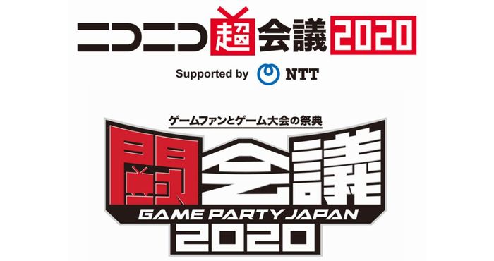 ニコニコ超会議 2020 闘会議 2020 が4月に同時開催 チケットの販売が開始 Appliv Games