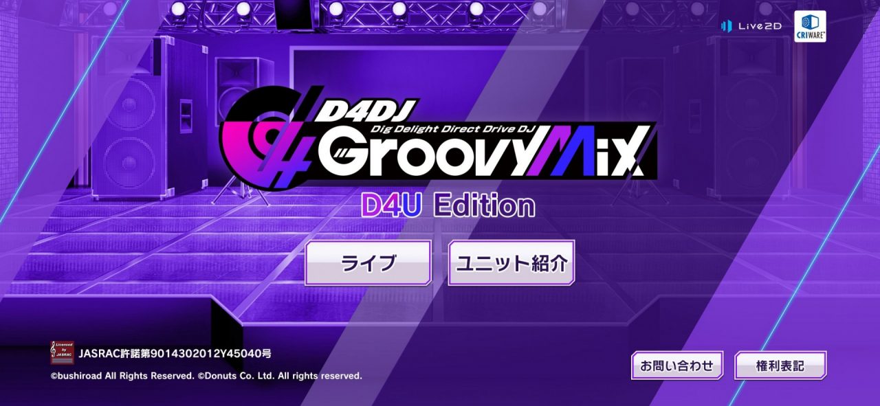 『D4DJ Groovy Mix』の先行プレイ版アプリが配信開始！