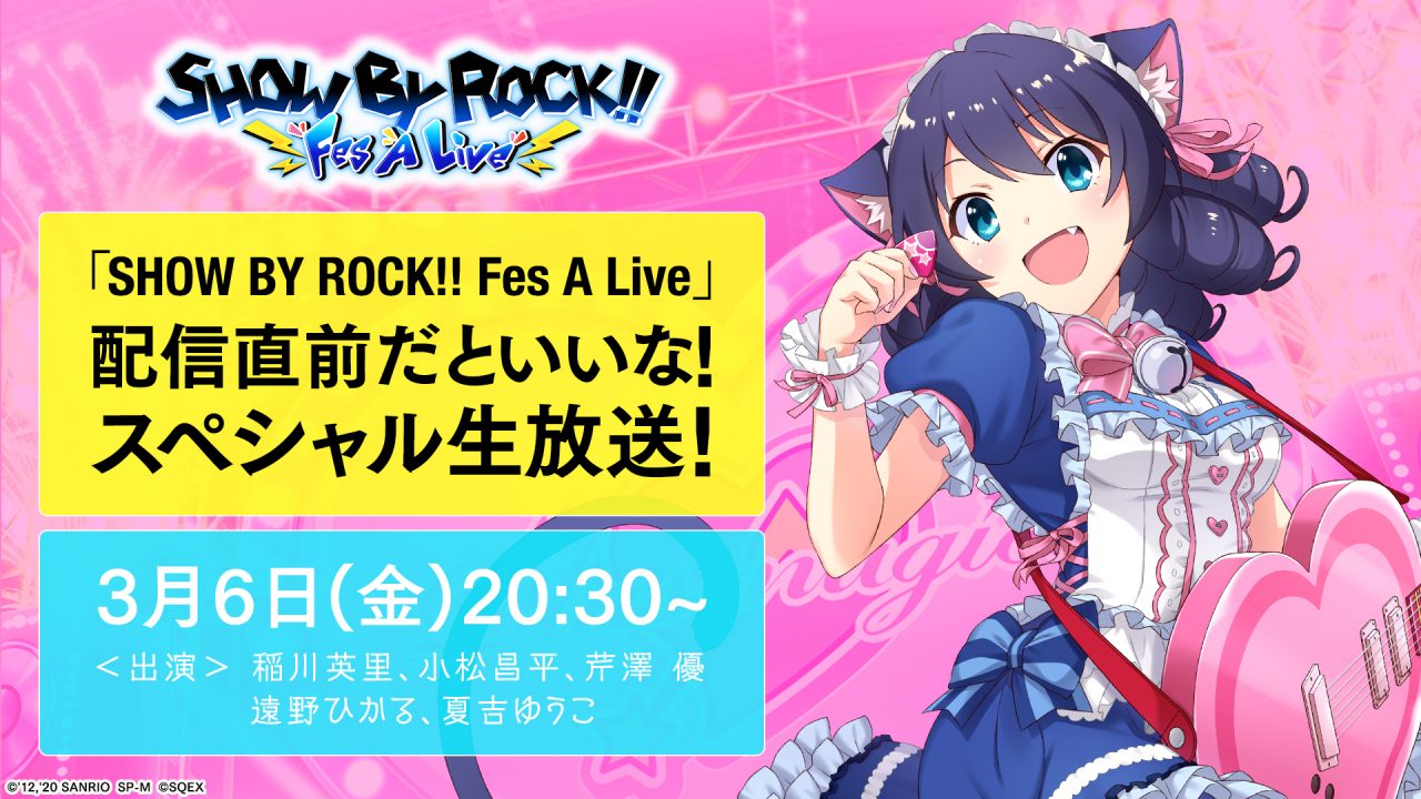 新作リズムゲーム『SHOW BY ROCK!! Fes A Live』が2020年春リリース決定！