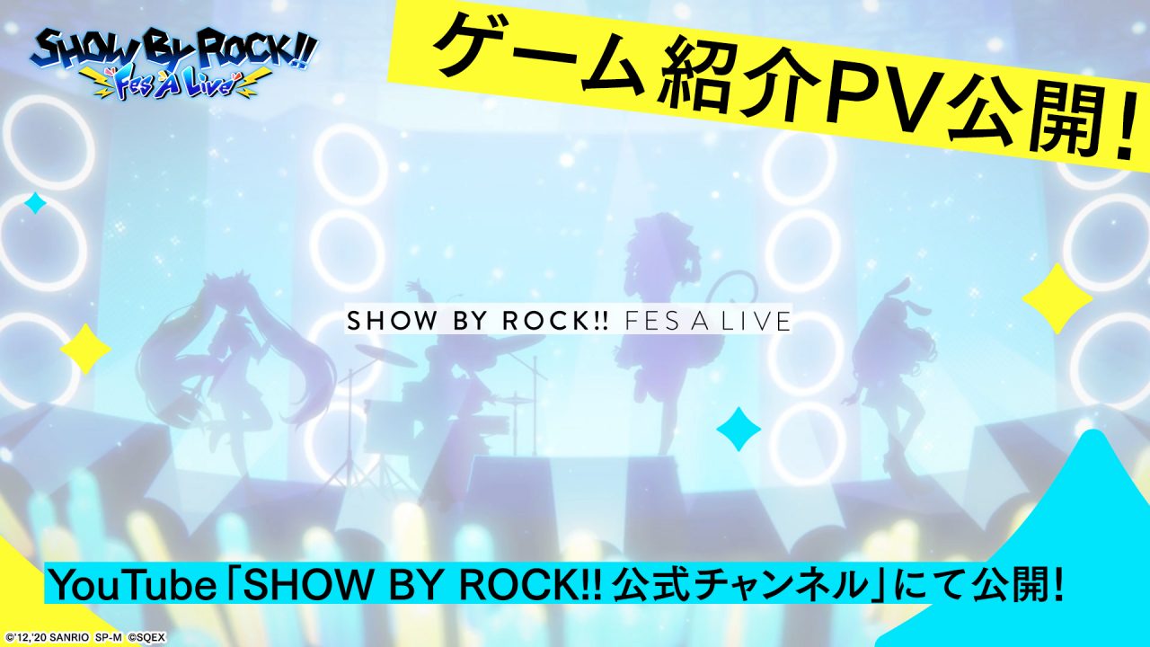 新作リズムゲーム『SHOW BY ROCK!! Fes A Live』が2020年春リリース決定！