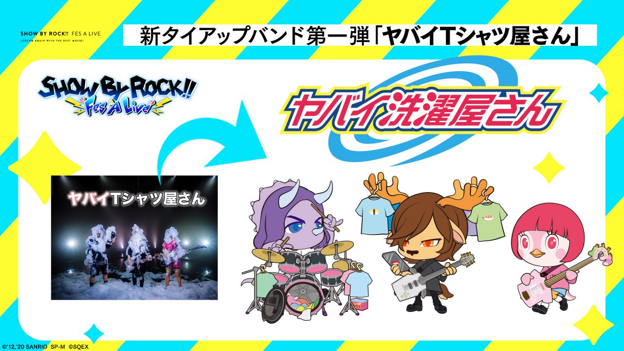 熱狂バンドリズムゲーム『SHOW BY ROCK!! Fes A Live』の正式配信が開始！