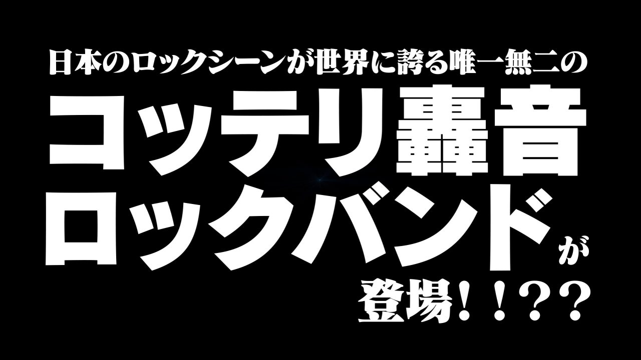 熱狂バンドリズムゲーム『SHOW BY ROCK!! Fes A Live』の正式配信が開始！