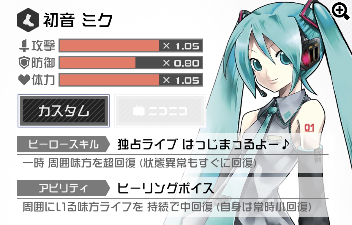 コンパス 攻略 初音ミクのおすすめデッキ 立ち回りまとめ 2 1更新 Appliv Games